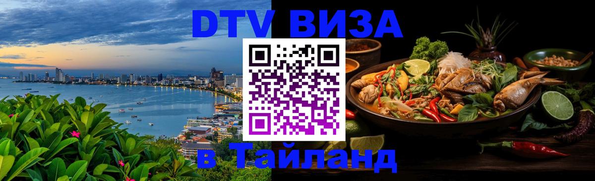 Сколько стоит DTV виза — актуальные цены, оформление даже без документов - 